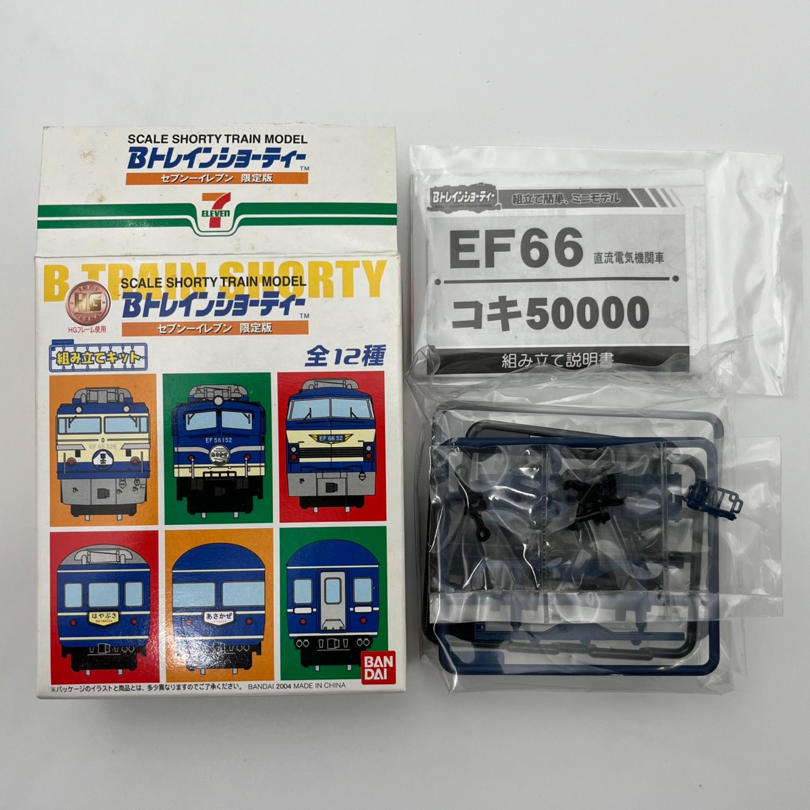 セブンイレブン 版