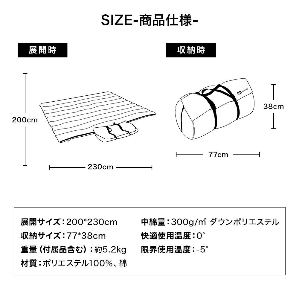 SLEEPINGBAG ファミリー用