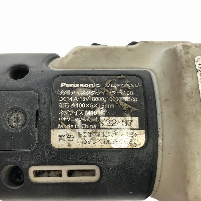 充電ディスクグラインダー100 EZ46A1