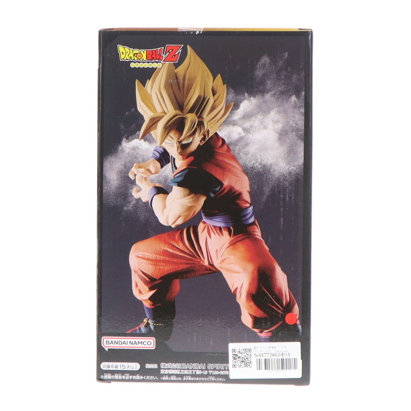 最安挑戦！ 超サイヤ人孫悟空 GOKU Grandista-SON ドラゴンボールZ シングルカード