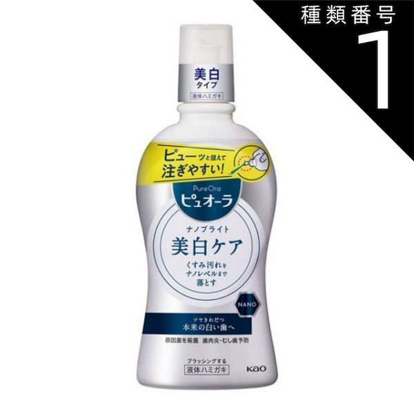 種類1 10個 まとめ買い 花王 ピュオーラ 液体ハミガキ ナノブライト 美白 400ml