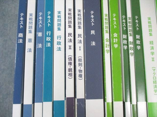 資格の大原　公務員講座　テキスト　実践問題集　2024年　55冊セット　まとめて 資格の大原 公務員講座 テキスト/実戦問題集 政治学/経済学など