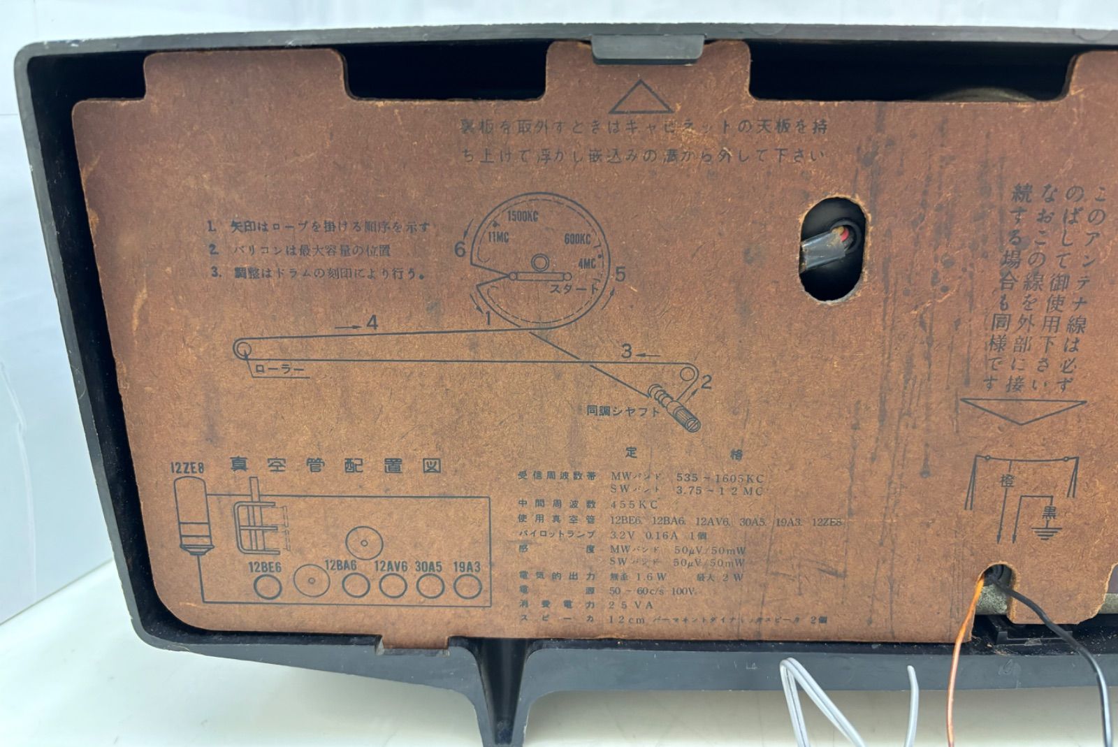 タイムセール 半額 MW 真空管 ナショナル AM 通電・受信確認済み AM-390 ラジオ SW アンプ