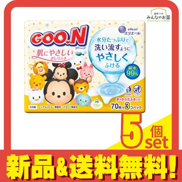  グーン 肌にやさしいおしりふき 70枚入 (×3個パック 詰め替え用) 5個セット まとめ売り おしりふき・ウェットティッシュ