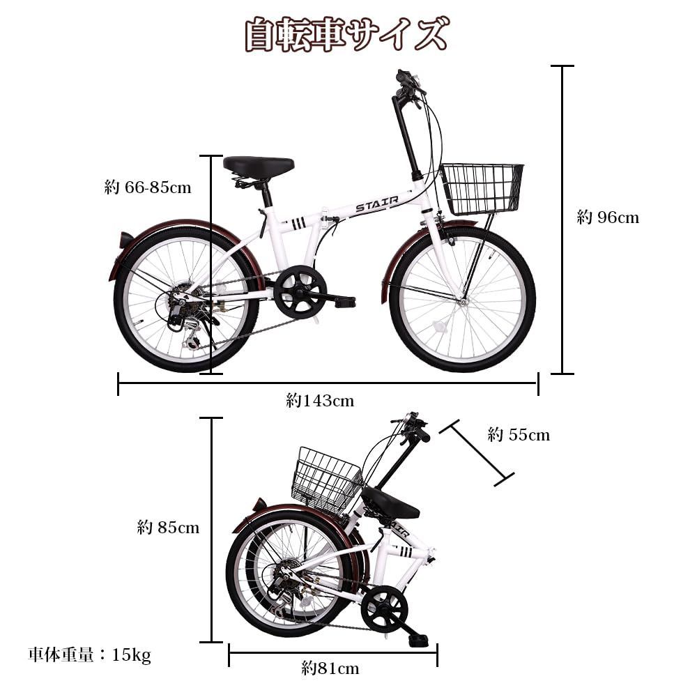 折り畳み自転車 シマノ6段変速 20インチ 折りたたみ自転車 カゴ付 