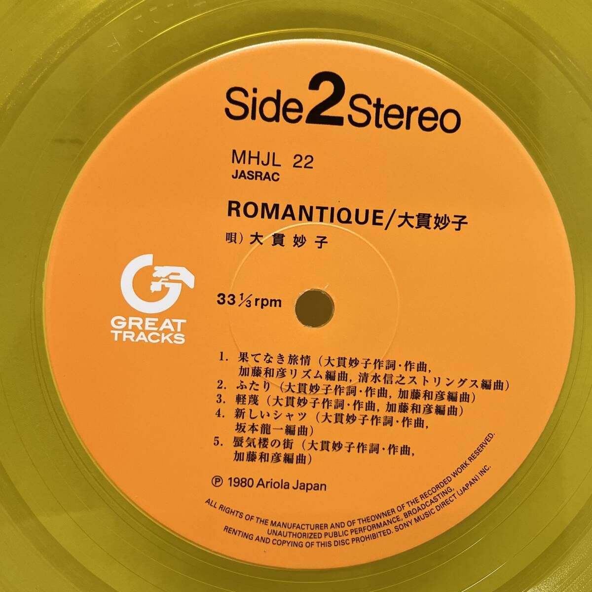 ロマンティック／大貫妙子（レコード帯付き） ロマンティック／大貫妙子（レコード帯付き） Yahoo