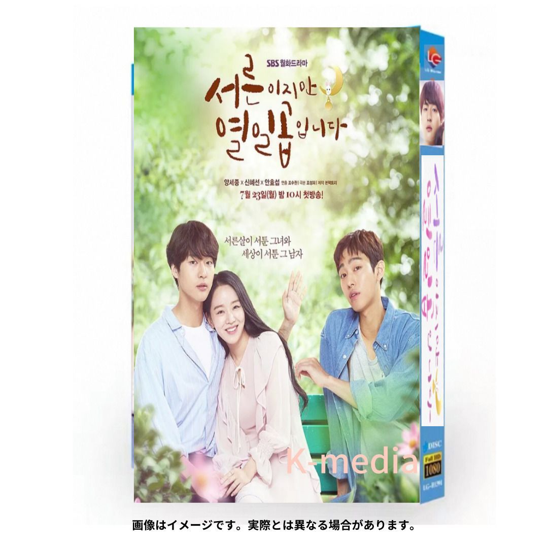 韓国ドラマ】30だけど17です 全話 DVD [並行輸入品] - メルカリ