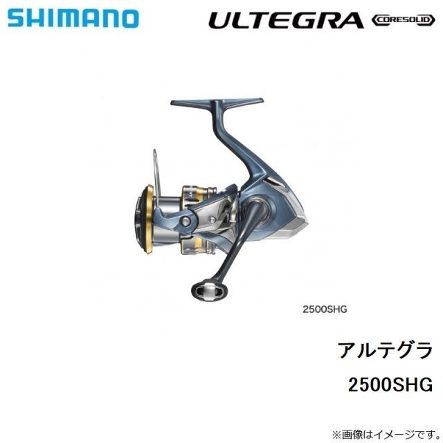 21 アルテグラ2500SHG 新品 シマノ 21 アルテグラ2500SHG シマノ 21 アルテグラ 2500SHG-C
