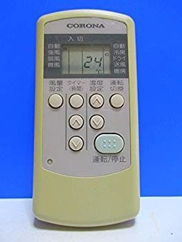 【-非常に良い】コロナ エアコンリモコン CSH-C