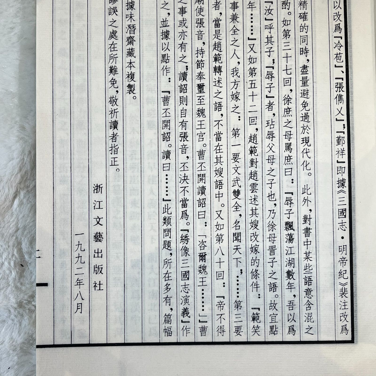 浙江文藝出版社