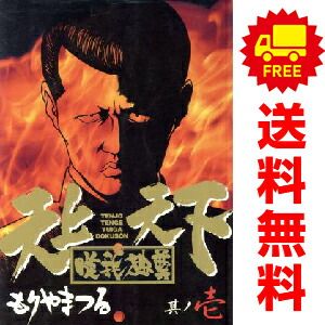 天上天下唯我独尊 １～16巻 漫画 全巻セット ヤングマガジンＫＣ もりやまつる 講談社 青年コミック
