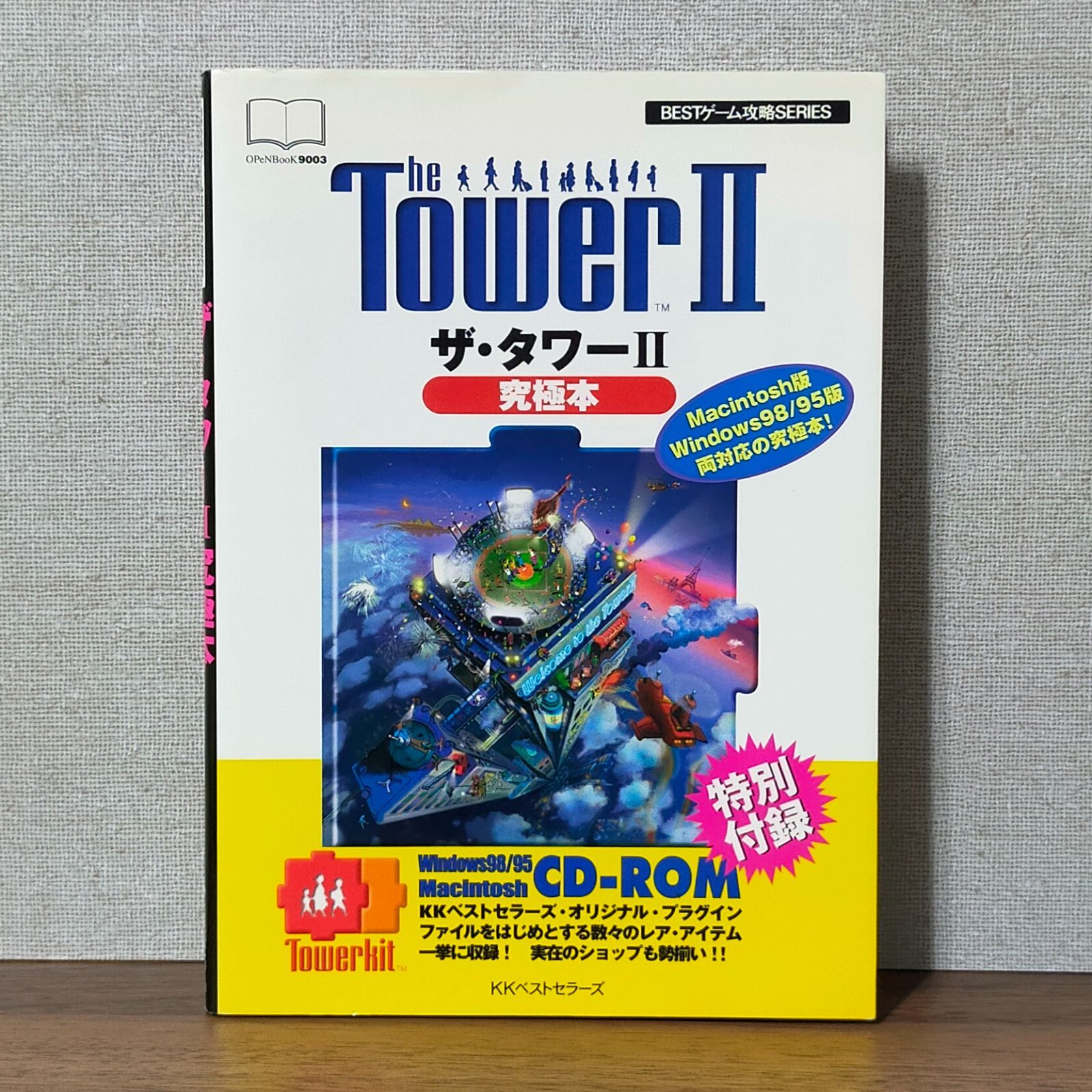 The Tower2 限定版 Windows版 ガイドブックセット - PCゲーム