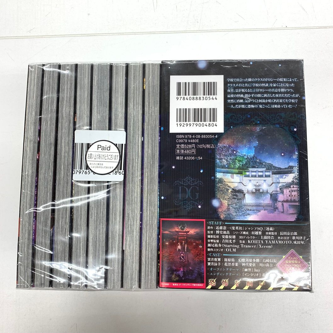 中古品】ダークギャザリング 1～17巻セット【004-250720-sm-06