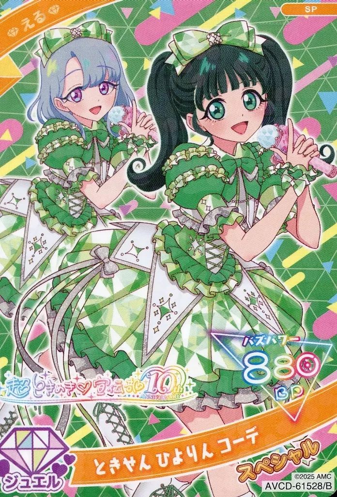 ひみつのアイプリ アイプリバース ときせん コンプ ひみつのアイプリ アイプリバース ときせん コンプ ひみつの