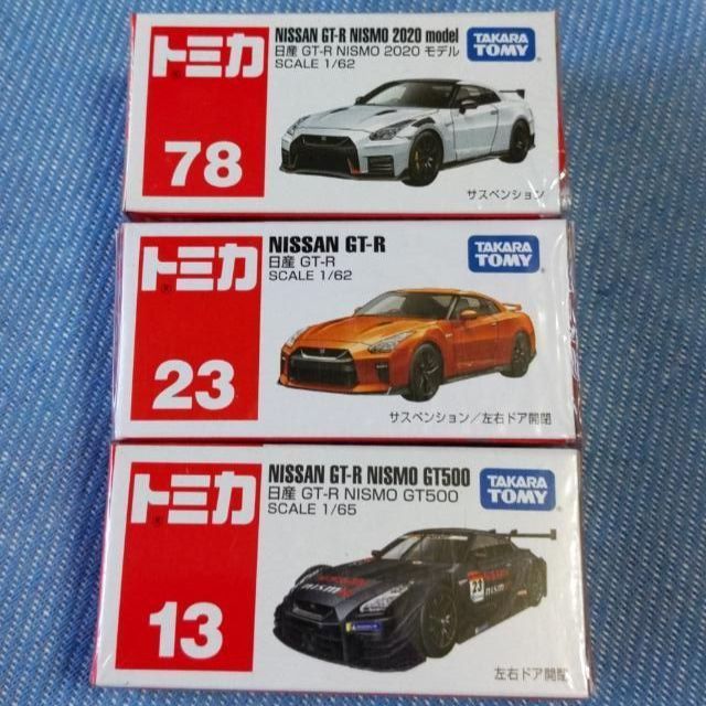【美品】日産GT-R ミニカー3台セット　限定