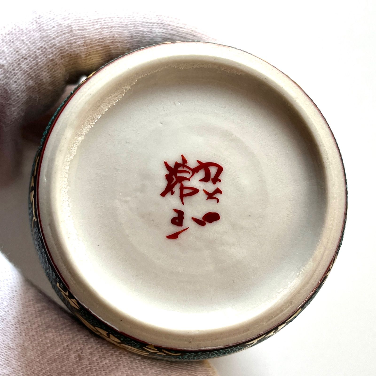 九谷焼 小壺