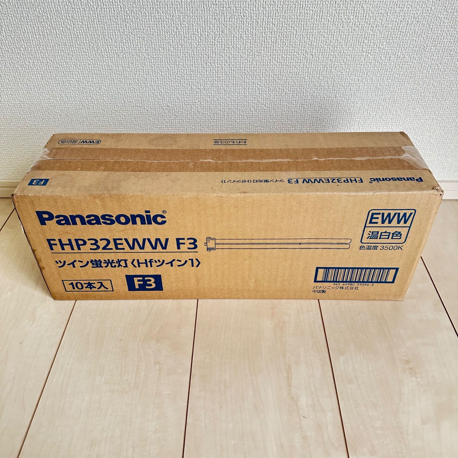 Panasonic☆FHP32EWWツイン蛍光灯☆Hfツイスト☆温白色☆10本入り
