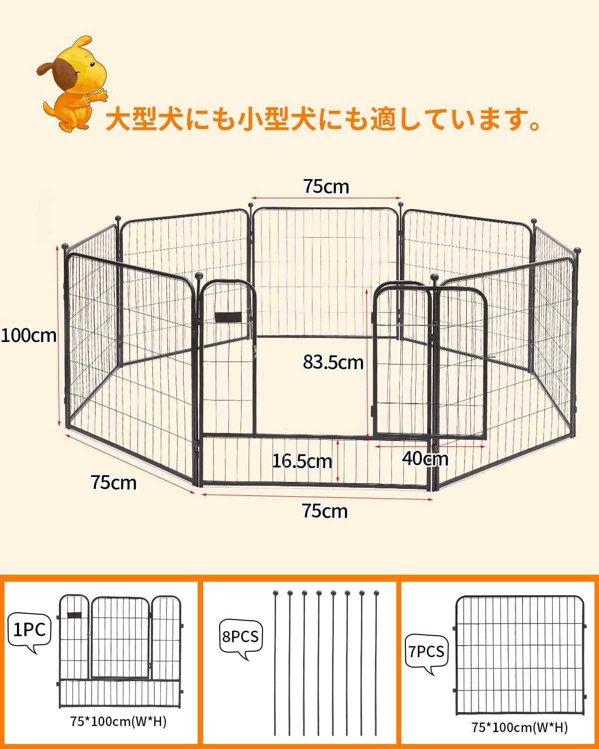 ペットフェンス 折り畳み式