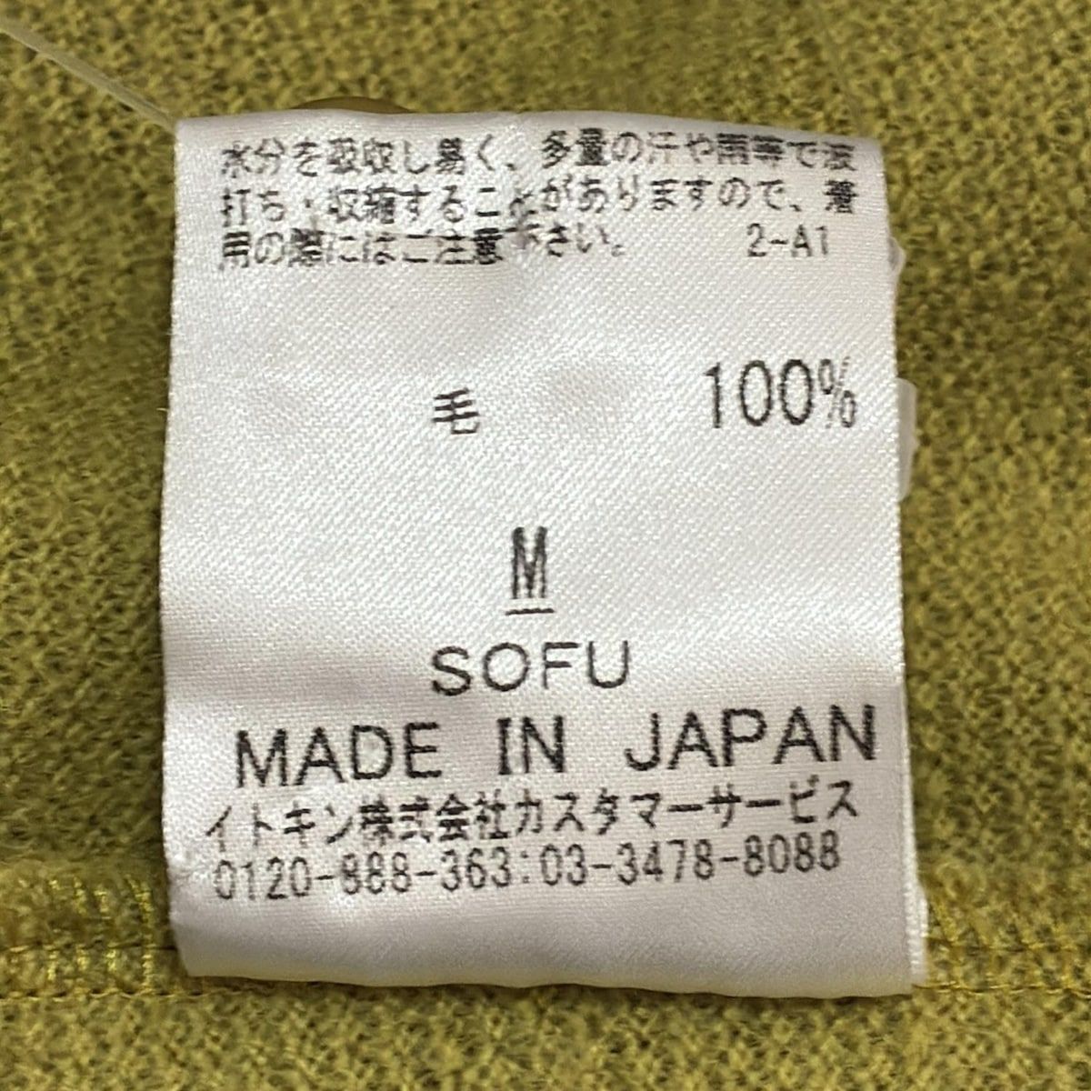 ジャケット サイズM