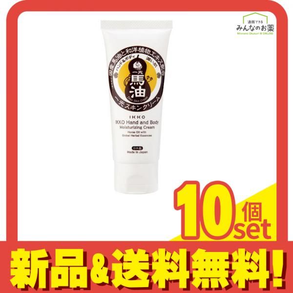 一光スキンクリーム 65g (チューブタイプ) 10個セット まとめ売り