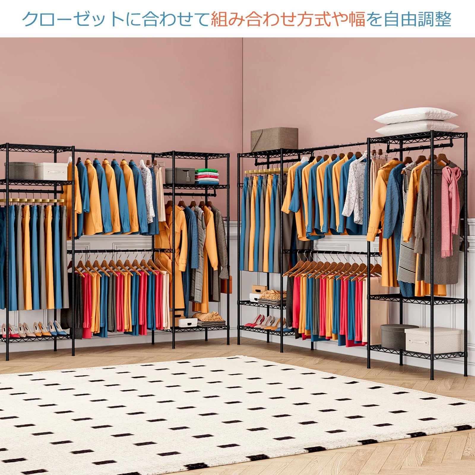 伸縮式ワードローブ 防サビ