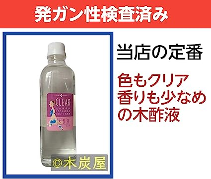 木酢液クリア | energysource.com.br