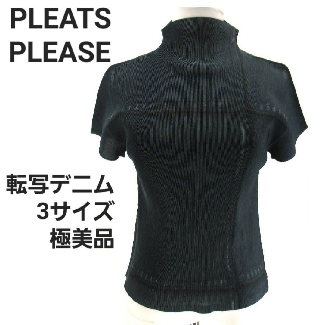 極美品】PLEATS PLEASE デニム転写 カットソー 3 Lサイズ - アパレル