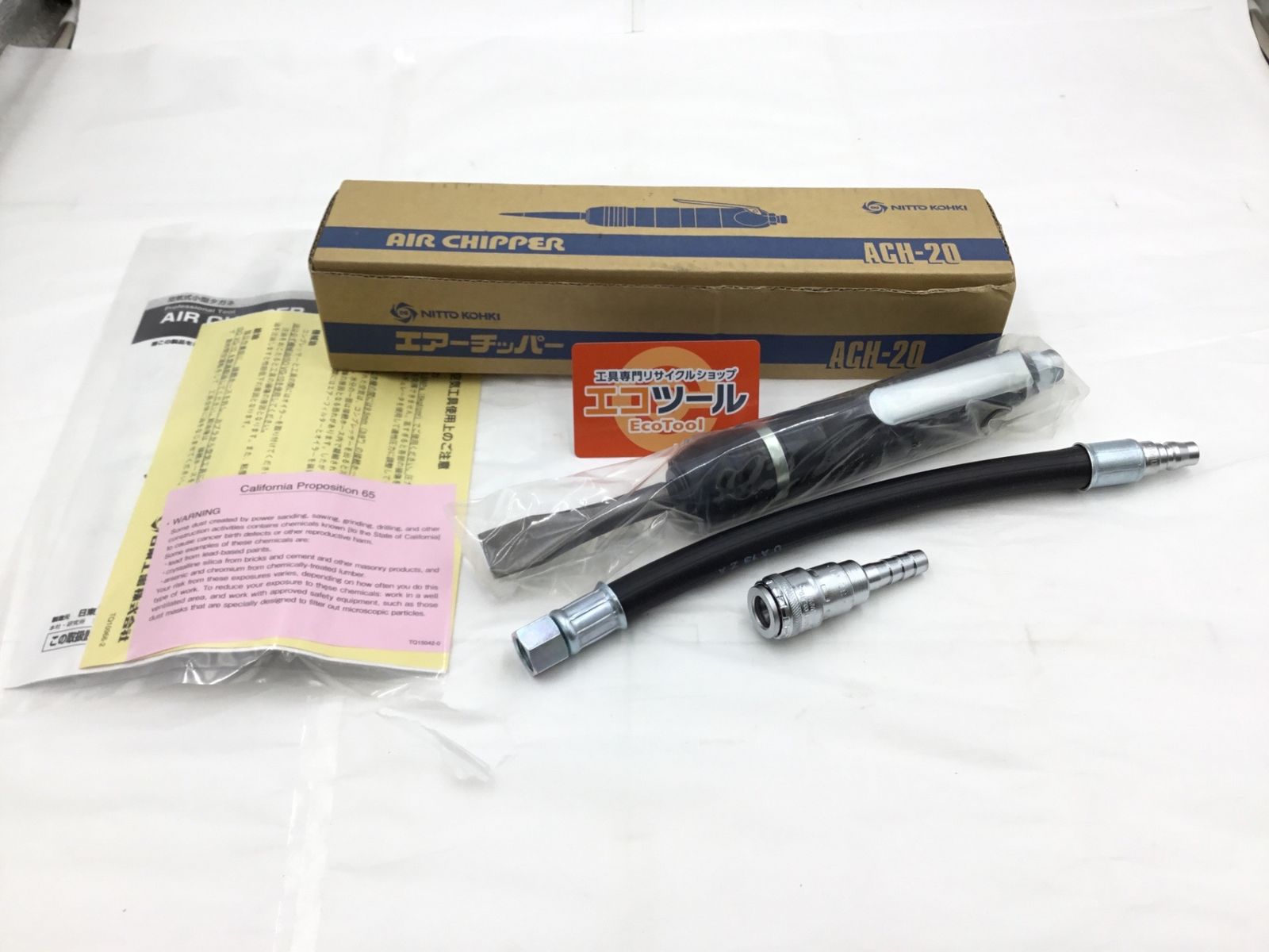 ♥ NITTO|日東工器 エアーチッパー ACH-20 ITKUNHT7WPJ4 エコツール半田店 M02