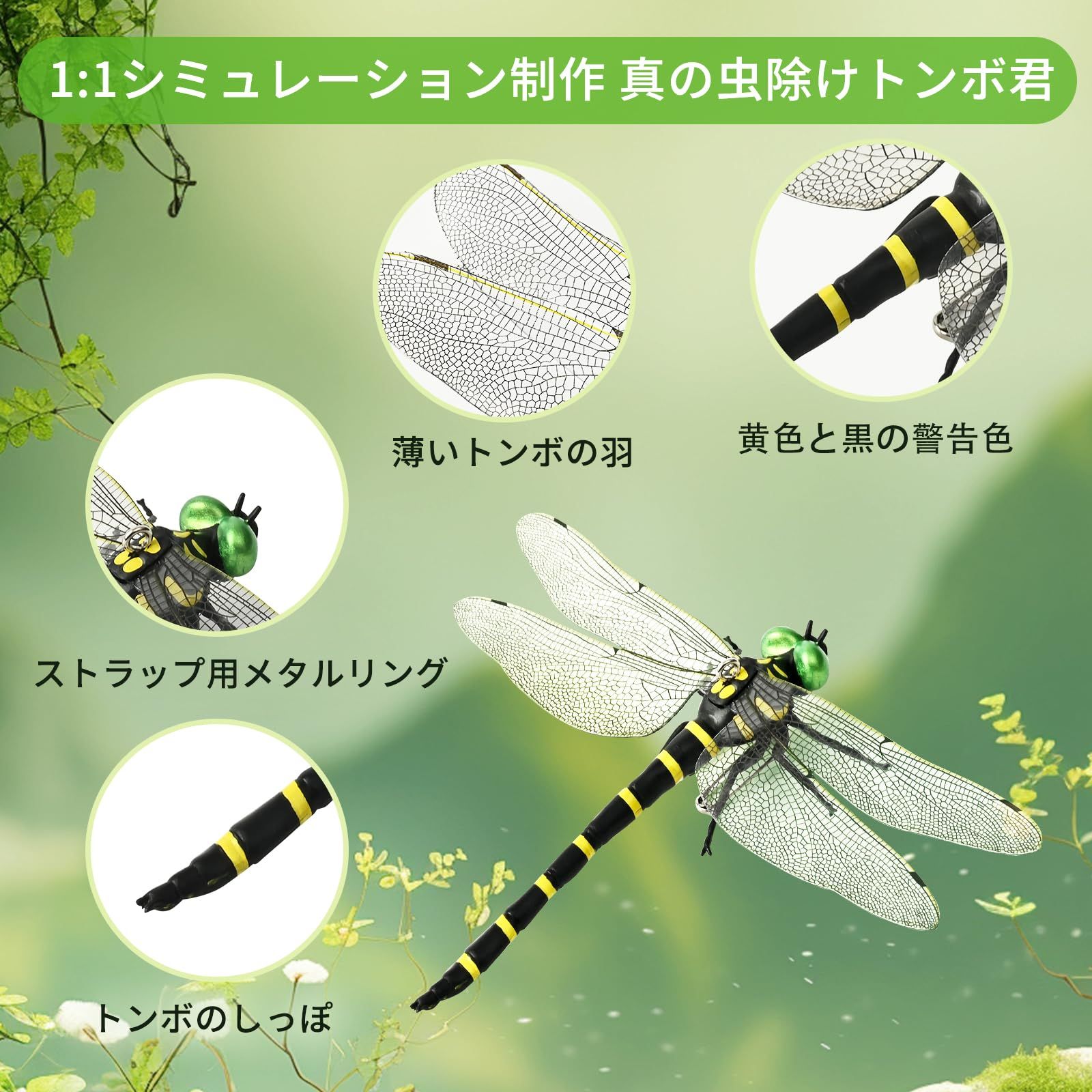 新品 オニヤンマくん オニヤンマ トンボ 虫除け 堅