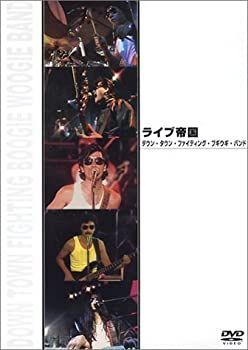 【】ライブ帝国 ダウン・タウン・ファイティング・ブギウギ・バンド [DVD]