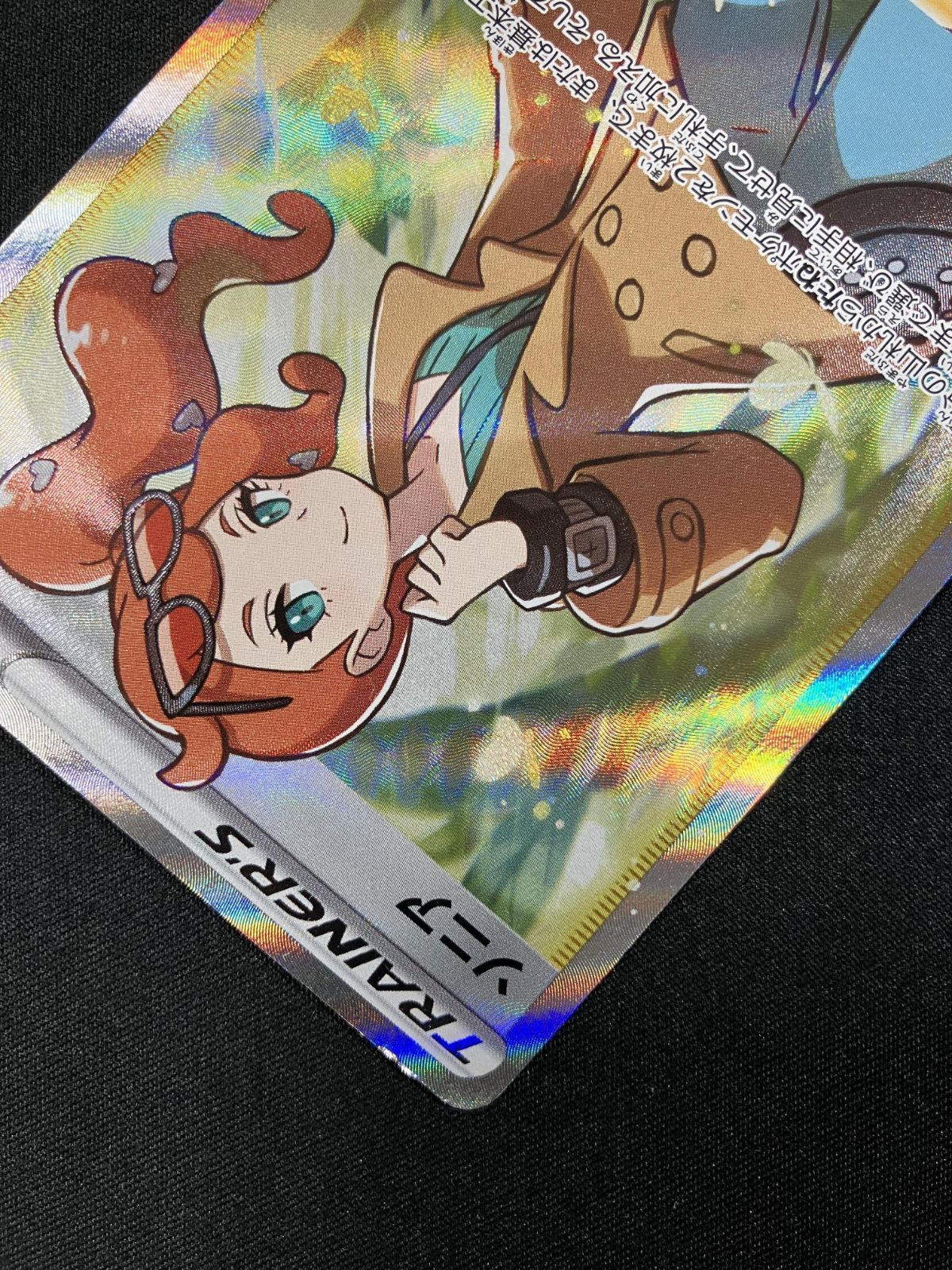 ソニア SR VMAXライジング ポケモンカード PSA10】 ソニア (HR) {082/070} [S1a/VMAXライジング] [SS