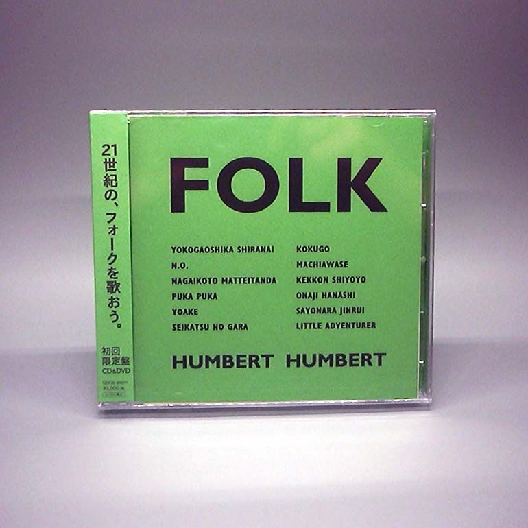 新品未開封 ハンバート ハンバート FOLK 初回限定盤 CD＋DVD 未開封新品】FOLK 初回限定盤 (DVD付) ハンバートハンバート (CD
