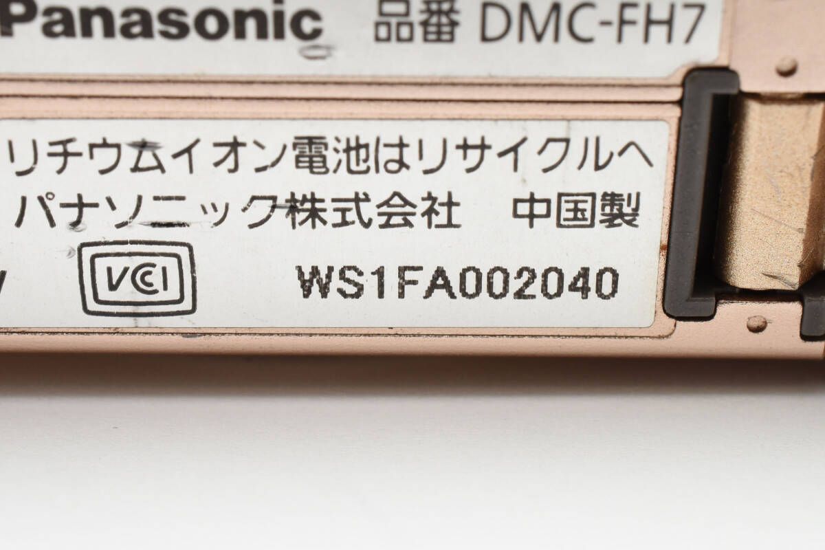 Panasonic LUMIX