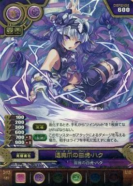 中古】パズル＆ドラゴンズTCG B03-059[UR]：退魔爪の白虎・ハク - メルカリ