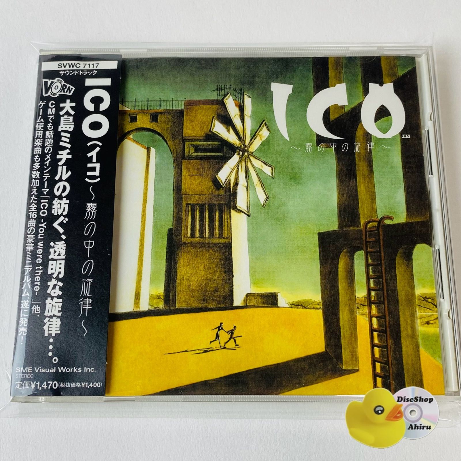 帯付] 「ICO」イコ ～霧の中の旋律～ / 大島ミチル SVWC-7117