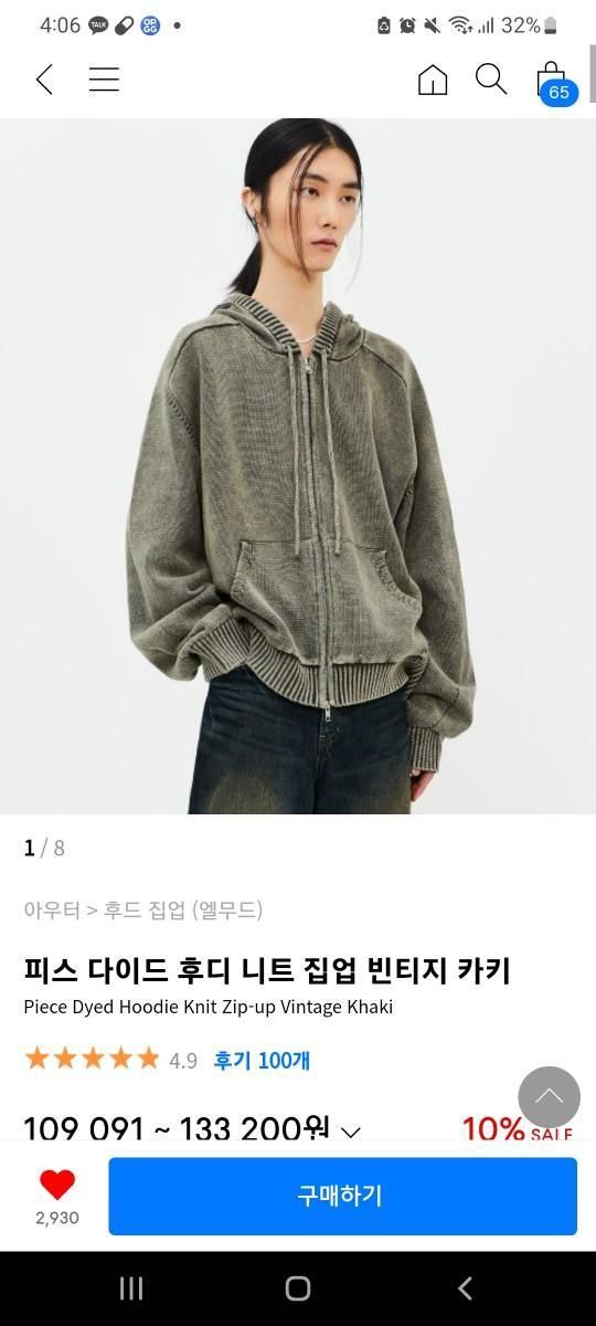 【Bunjang商品韓国直送】(試着のみ) LMOOD(エルムード) 平和 ダイド フーディー パーカー ニット セーター ジップアップ ヴィンテージ カーキ 48 サイズ