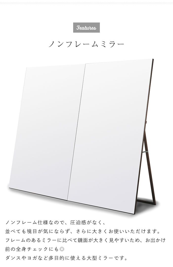 スタンドミラー 全身鏡 ノンフレーム 幅90 高さ150 ワイド 姿見 全身 ミラー アンティーク 枠なし 細枠 大型 ダンス ヨガ yoga すっきり ワイド 90 おしゃれ シンプル 人気 飛散防止 90cm NEXPOTALLINN_EU