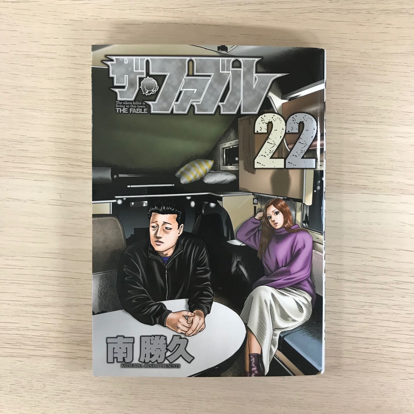 レンタル 漫画ザ・ファブル 全22巻セット 南勝久 Amazon.co.jp: ザ