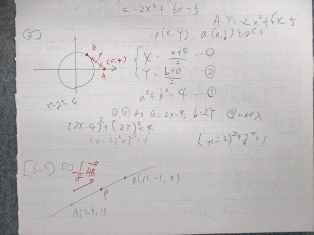 UV03-016 東進 テーマ別数学IAIIB/III/今から始める受験数学III Part1/2 テキスト通年セット 2015/2017 計6冊  志田晶 44M0D - メルカリ