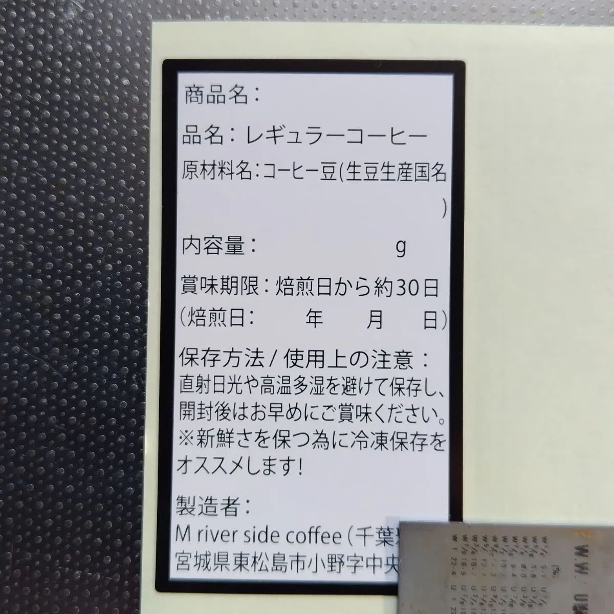 ブラジル★南ミナス ベラビスタ農園 ブルボンアマレロ パルプドナチュラル★スペシャリティコーヒー　150g入り★ブラジル珈琲豆★自家焙煎コーヒー豆★エムリバーサイドコーヒー