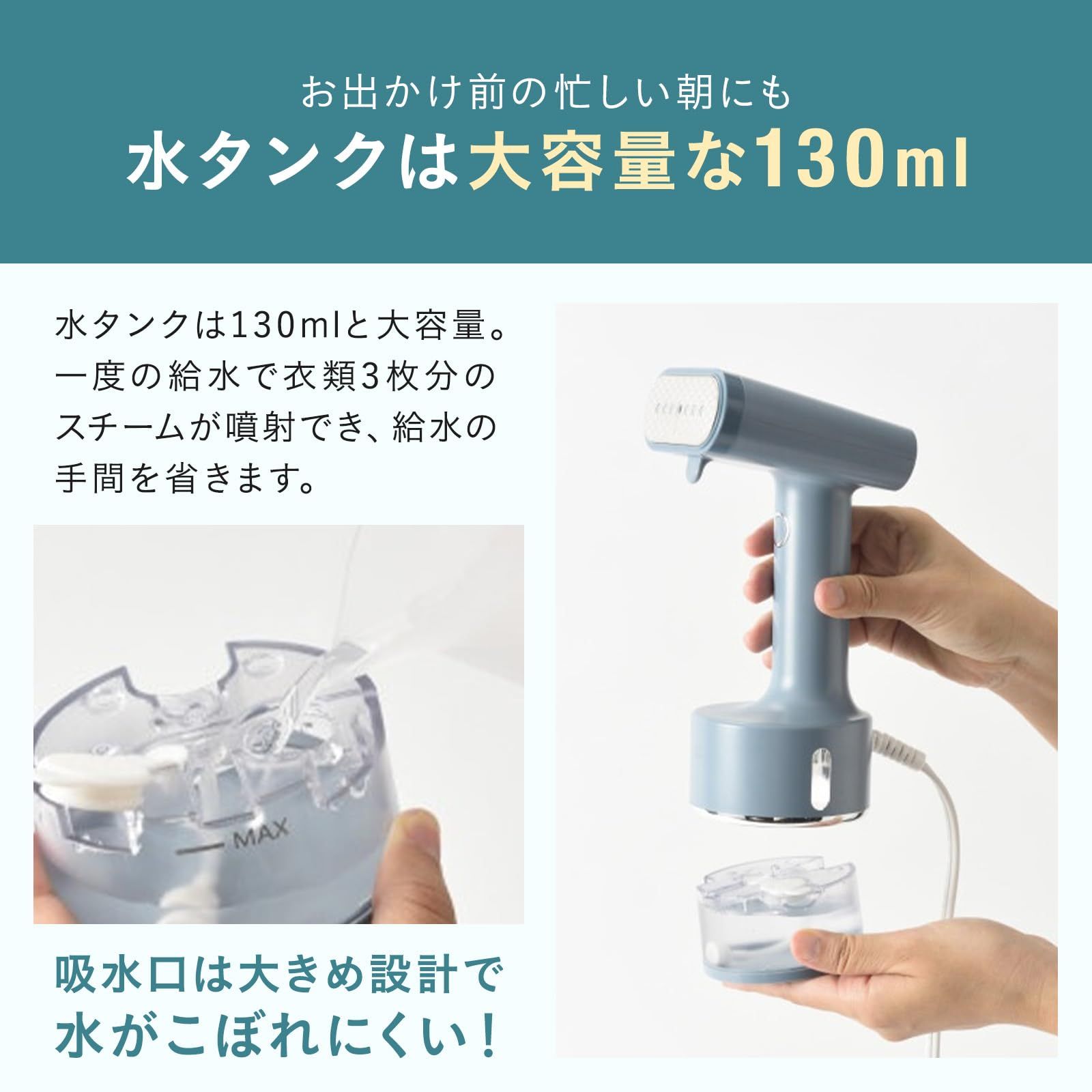 人気 連続スチーム