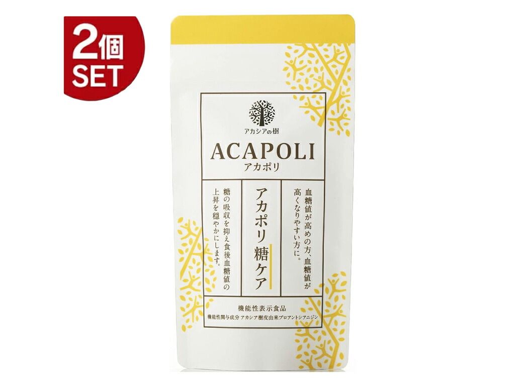 2個セット アカポリ糖ケア 1か月分 180粒