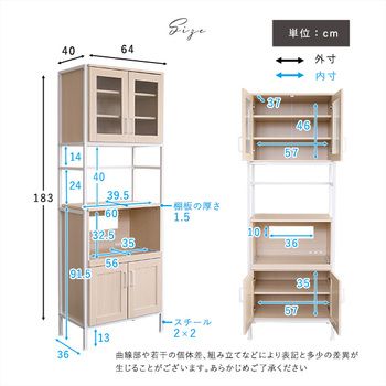 さわやかなオシャレスリム食器棚