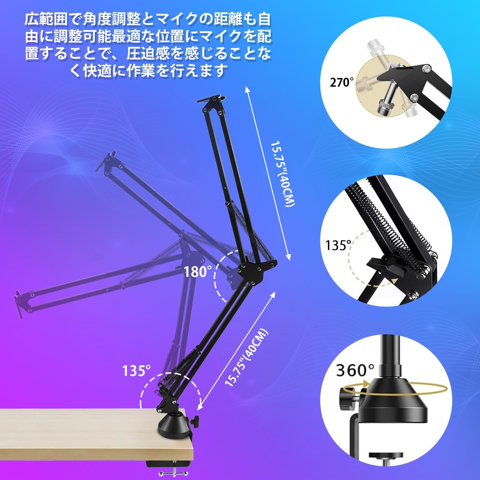 特価商品】テレワーク 会議 配信 コンデンサーマイクアーム 振動 特価商品】テレワーク 会議 配信 コンデンサーマイクアーム 振動