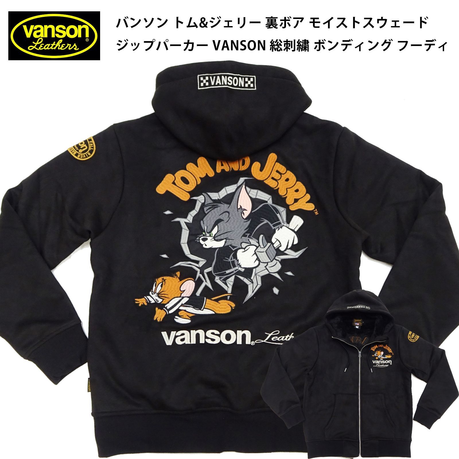 バンソン トム-ジェリー 裏ボア モイストスウェード ジップパーカー VANSON 総刺繍 ボンディング フーディ TJV-2535 ブラック 黒