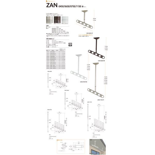 ホスクリーン ZAN-0750-ST ステンカラー[1組(2本)入]【0004- - タイシ