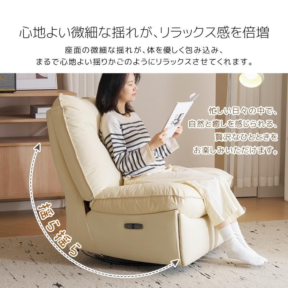 リクライニングソファー 肘掛けなし ロッキング 147° 調整可能 270 