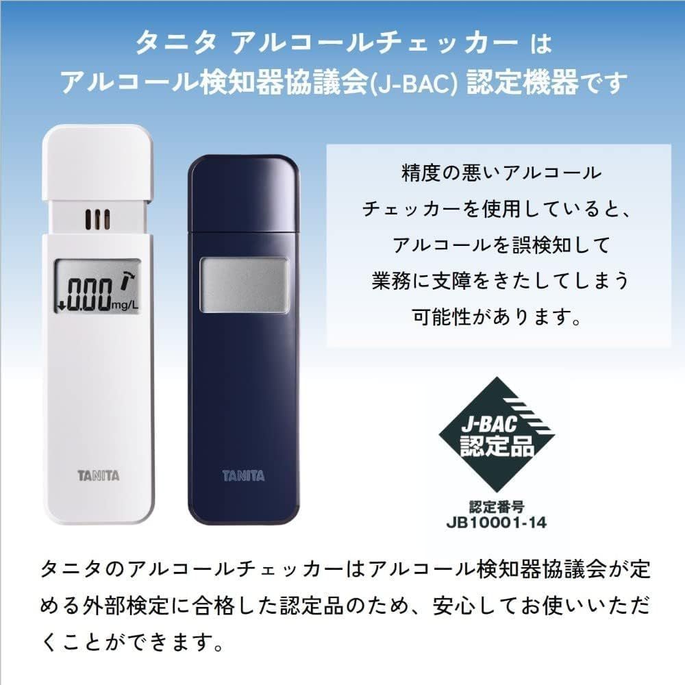 タニタ アルコールチェッカー ホワイト EA-100-WH 1個 (x 1) 【公式通販】