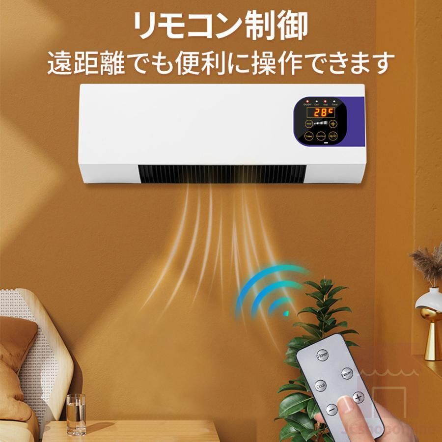 壁掛けヒーター ファンヒーター 壁掛け 冷温風扇 暖房ヒーター