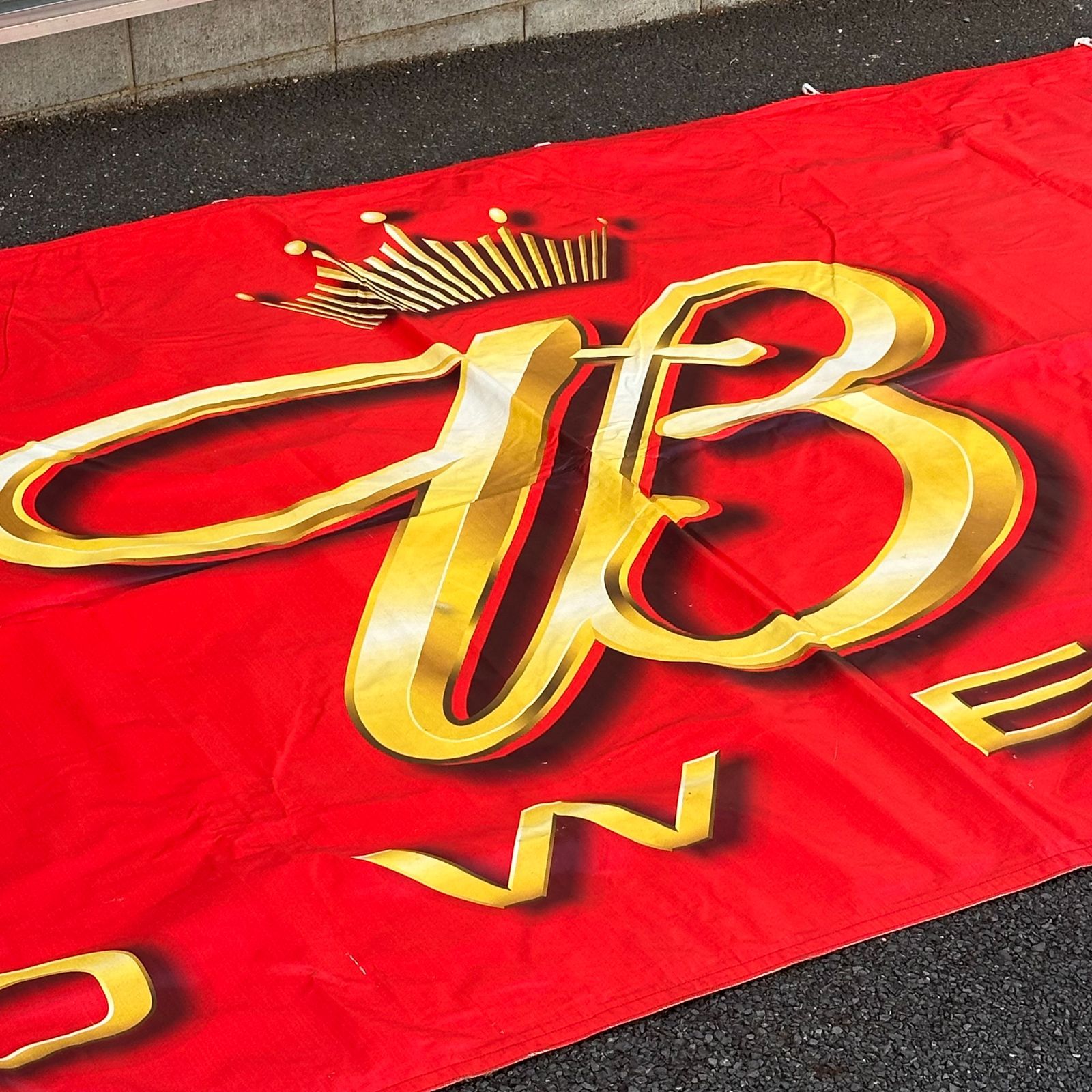 2004年製BUDWEISER6.1m×1.2m大型バナー